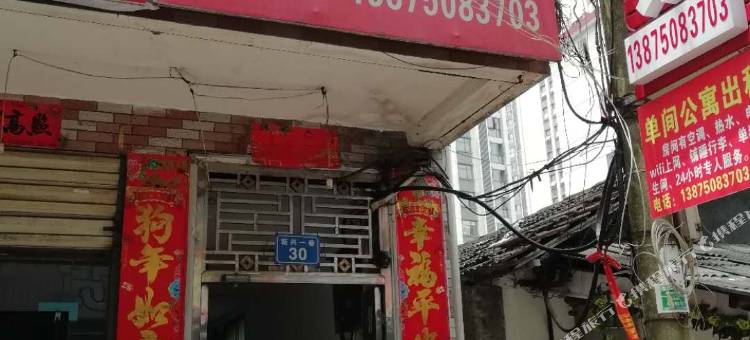 常德乌姐宾馆图片