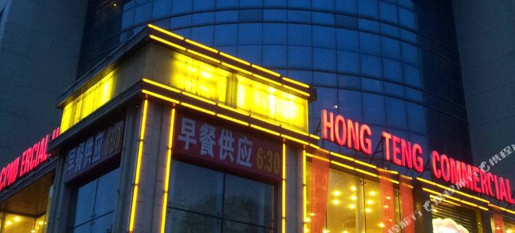 鸿腾三馆商务酒店(济南会展中心店)图片