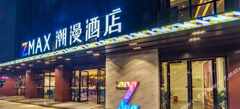 潮宸酒店(清远义乌商贸城店)图片