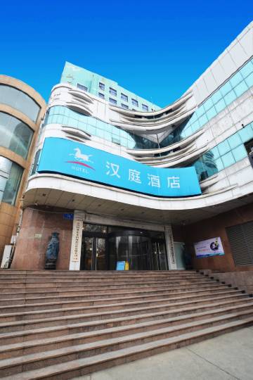 汉庭酒店(济南解放路店)图片