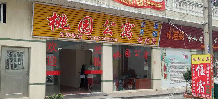 汕头桃园公寓图片
