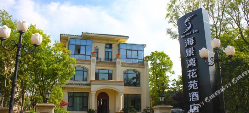 启东海景湾花苑酒店图片