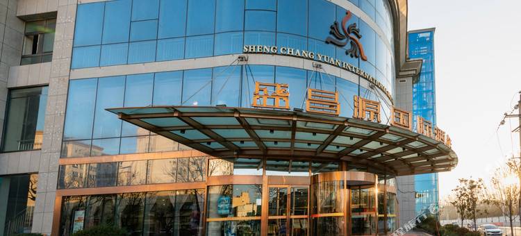 盛昌源国际酒店(新郑国际机场店)图片