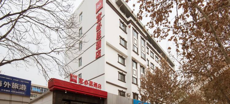 宜必思酒店(西安交大店)图片