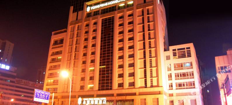 天津永豐港麗酒店图片