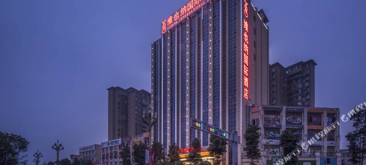 维也纳国际酒店(雅安高铁站店)图片