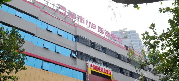 都市118(青岛李沧广场地铁站店)图片