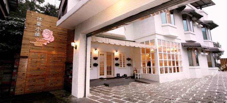 新北沐岚小镇图片