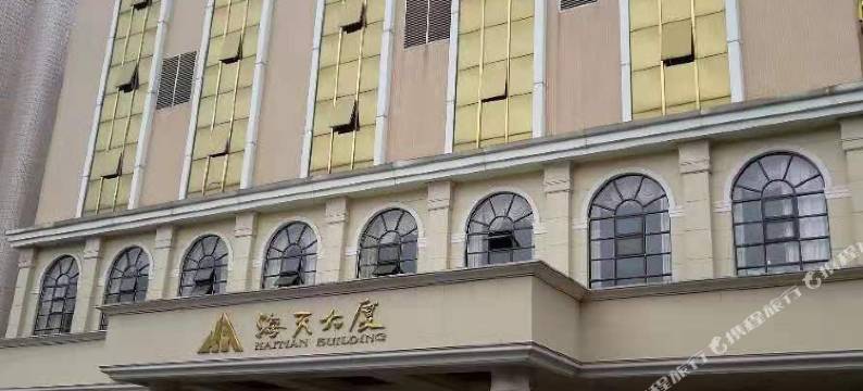 和平海天大厦图片