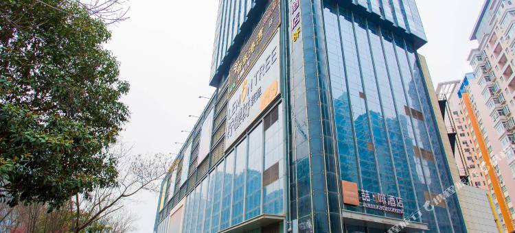 喆啡酒店(西安北客站凤城五路地铁站店)图片