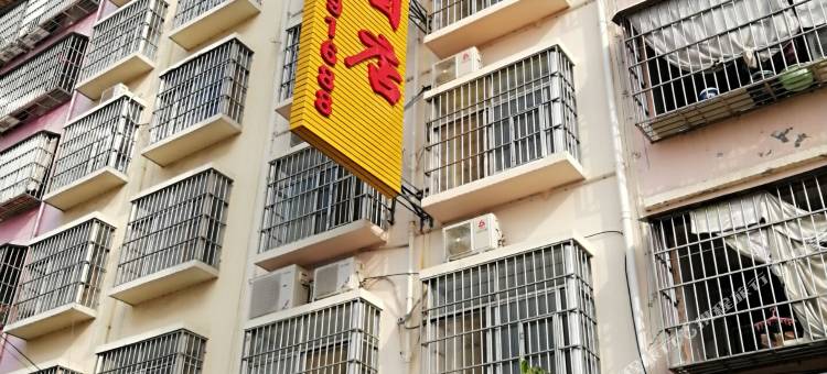 百色星缘商務酒店(百色火车站店)图片