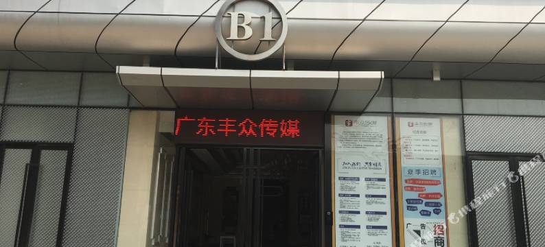 星雅公寓(广州南沙万达广场店)图片