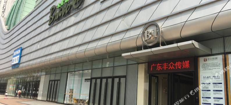 星雅公寓(广州南沙万达广场店)图片