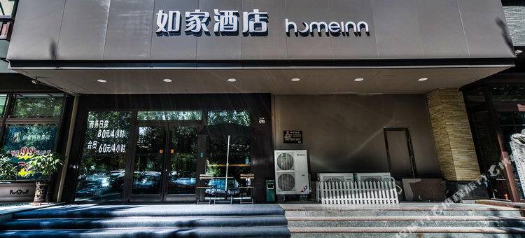 如家酒店(哈尔滨会展中心衡山路万达广场店)图片