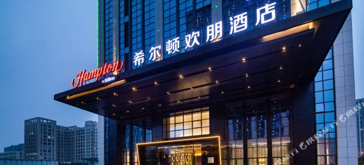 杭州运河希尔顿欢朋酒店图片