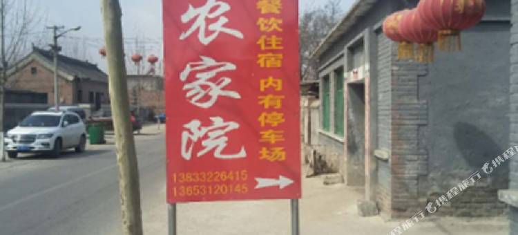 易县富察农家院图片