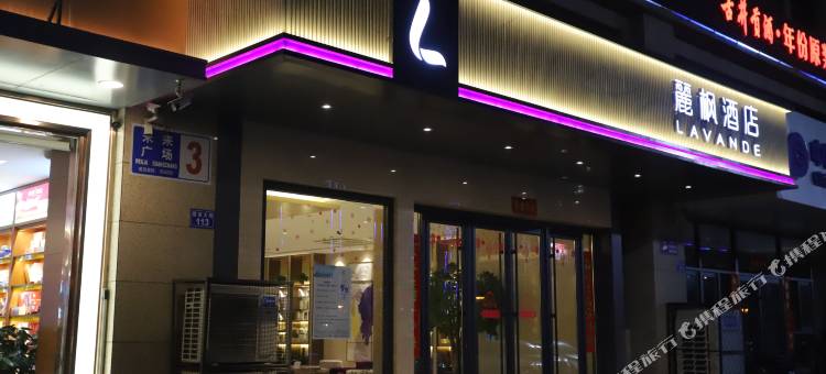 麗枫酒店(邢台北国商城未来广场店)图片