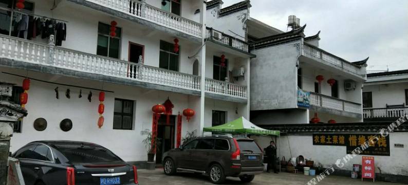 婺源庆源惜缘客栈图片