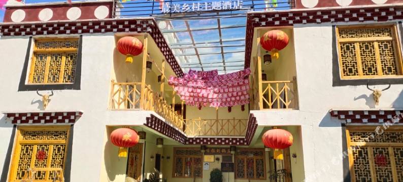 丹巴喀拉则锅庄图片