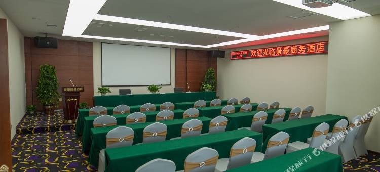 晋中景豪商务酒店图片