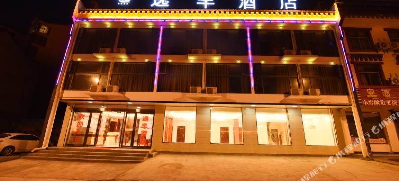 天堂寨逸丰酒店图片