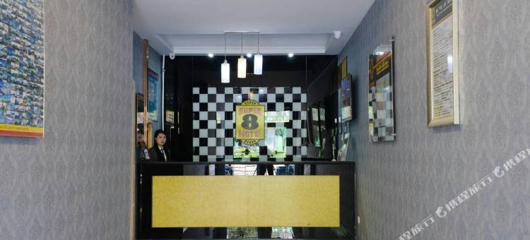 速8酒店(北京昌平地铁站政法大学店)图片