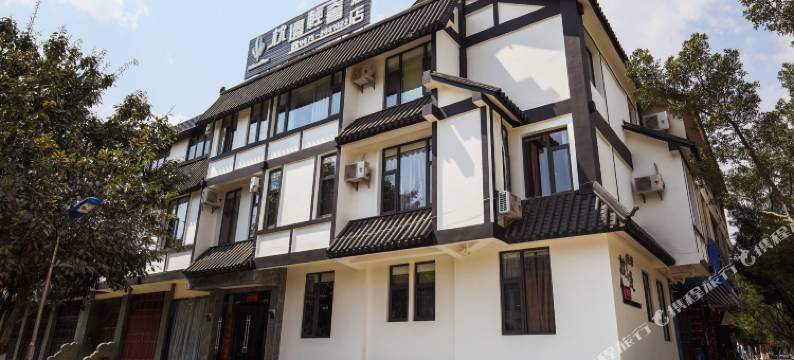 保山枕边轻奢酒店(三馆文化广场店)图片