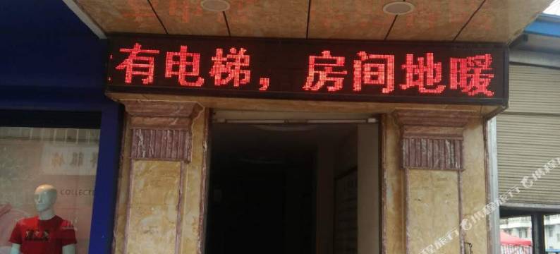 西和金宇宾馆图片