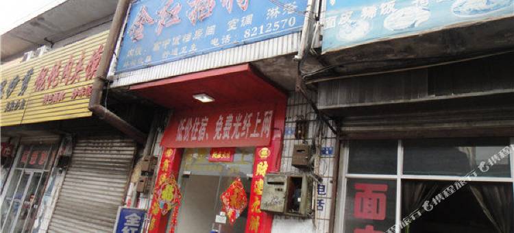 洋县全红招待所图片