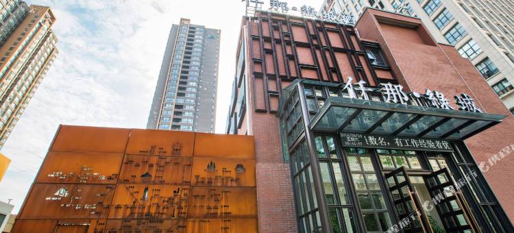 仟那绿城酒店(郑州南五里堡地铁站紫荆山路店)图片