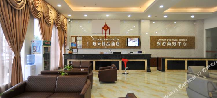 东莞皓天精品酒店图片