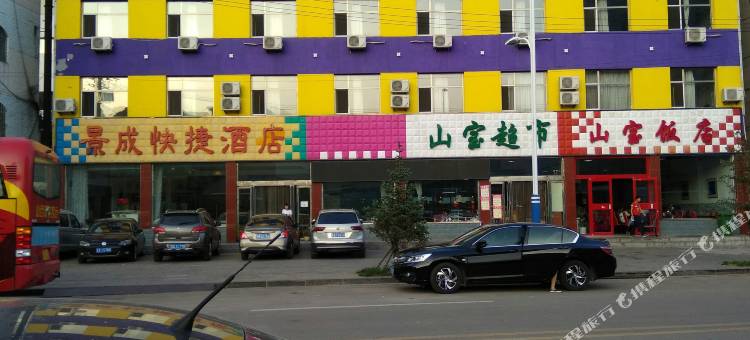 芦芽山景成快捷酒店图片