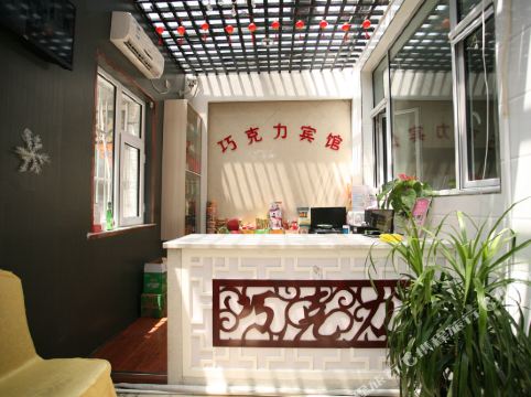 忻州巧克力宾馆_地址:和平西路小卢野北六巷