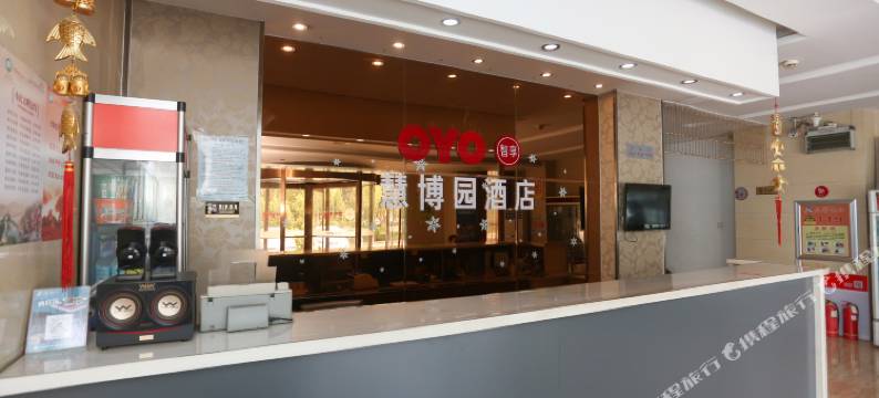 青州慧博园商务宾馆图片