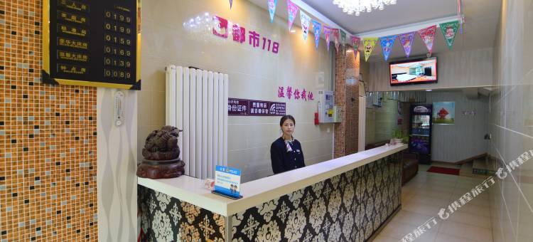 都市118连锁酒店(黄岛区井冈山路地铁站店)图片