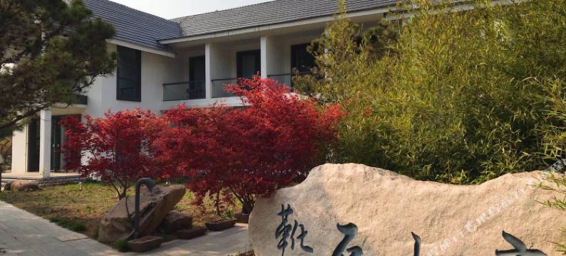 九仙山靴石山庄图片