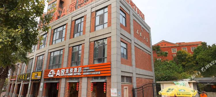 A家连锁酒店(晋江五店市万达店)图片