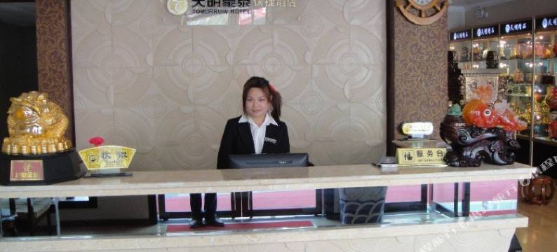 平利天明豪泰快捷酒店图片