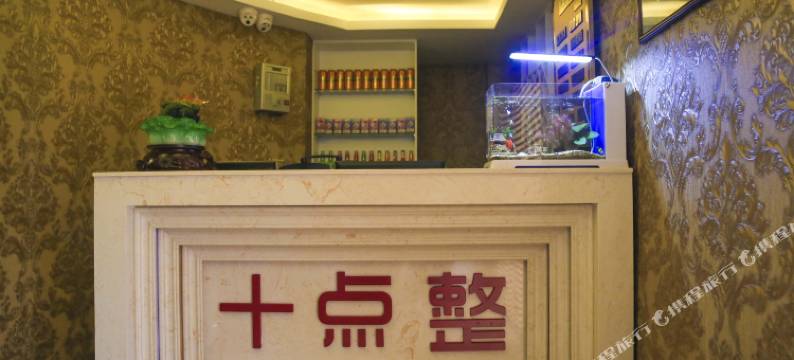 大连十点整主题宾馆图片