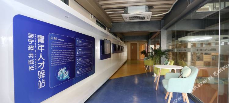 青年驿站(宁波火车站店)图片