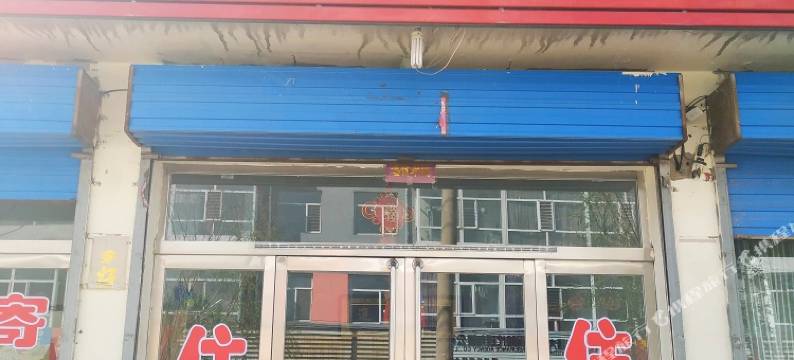 浑源恒美旅馆图片