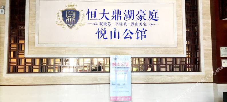 肇庆酒心朱古力公寓(2号店)图片