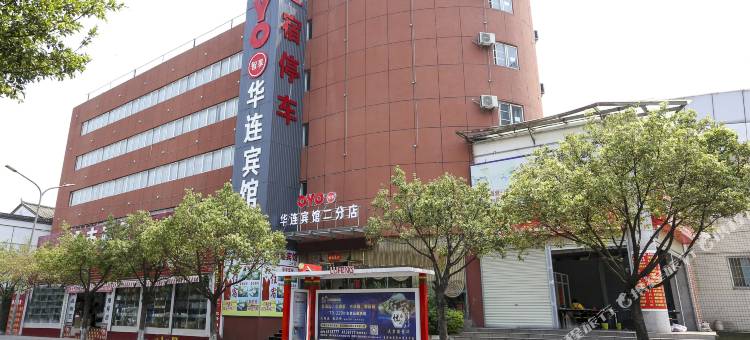 华连宾馆(禄丰二分店)图片