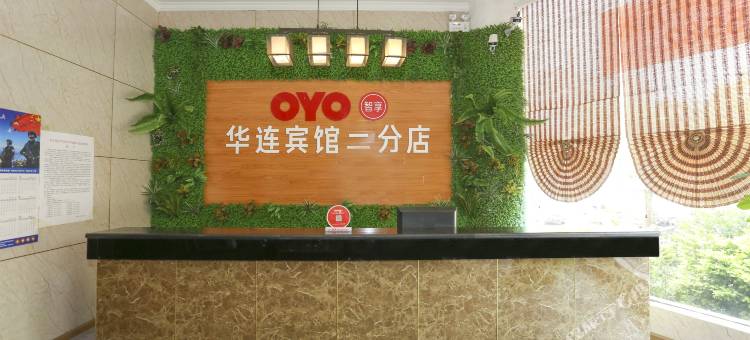 华连宾馆(禄丰二分店)图片