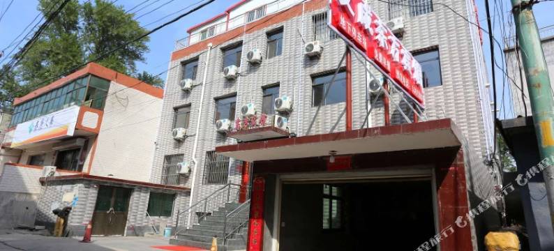 阜平东方宾馆图片