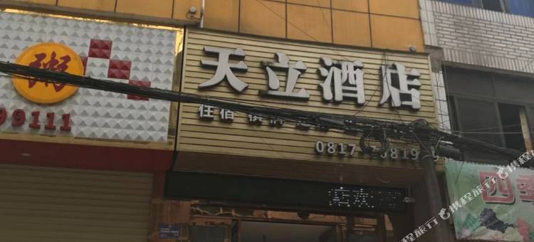 仪陇天立酒店图片