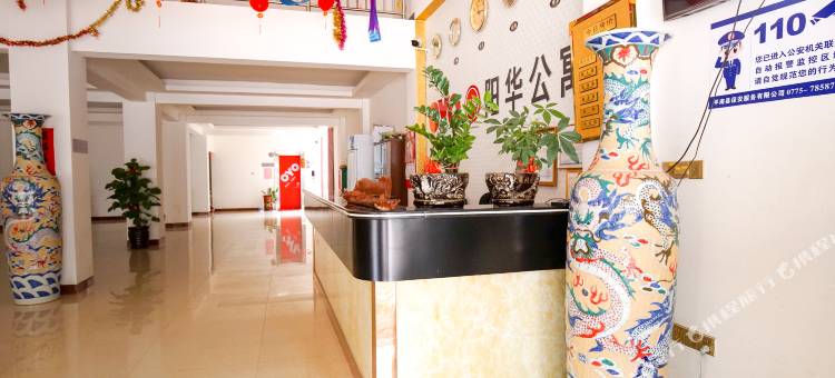 平南阳华精品公寓(乐群派出所店)图片