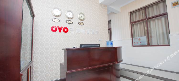 OYO大理玉龙听海酒店图片