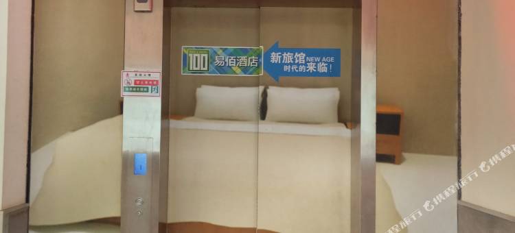 易佰良品酒店(上海瑞金医院嘉定新城地铁站店)图片