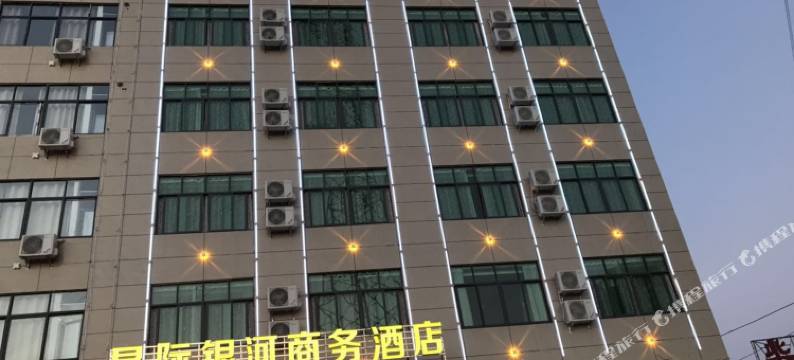 上饶星际银河商务酒店图片